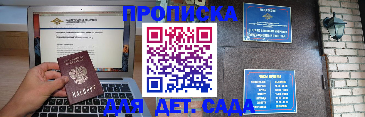 временная регистрация надежно в Елизово