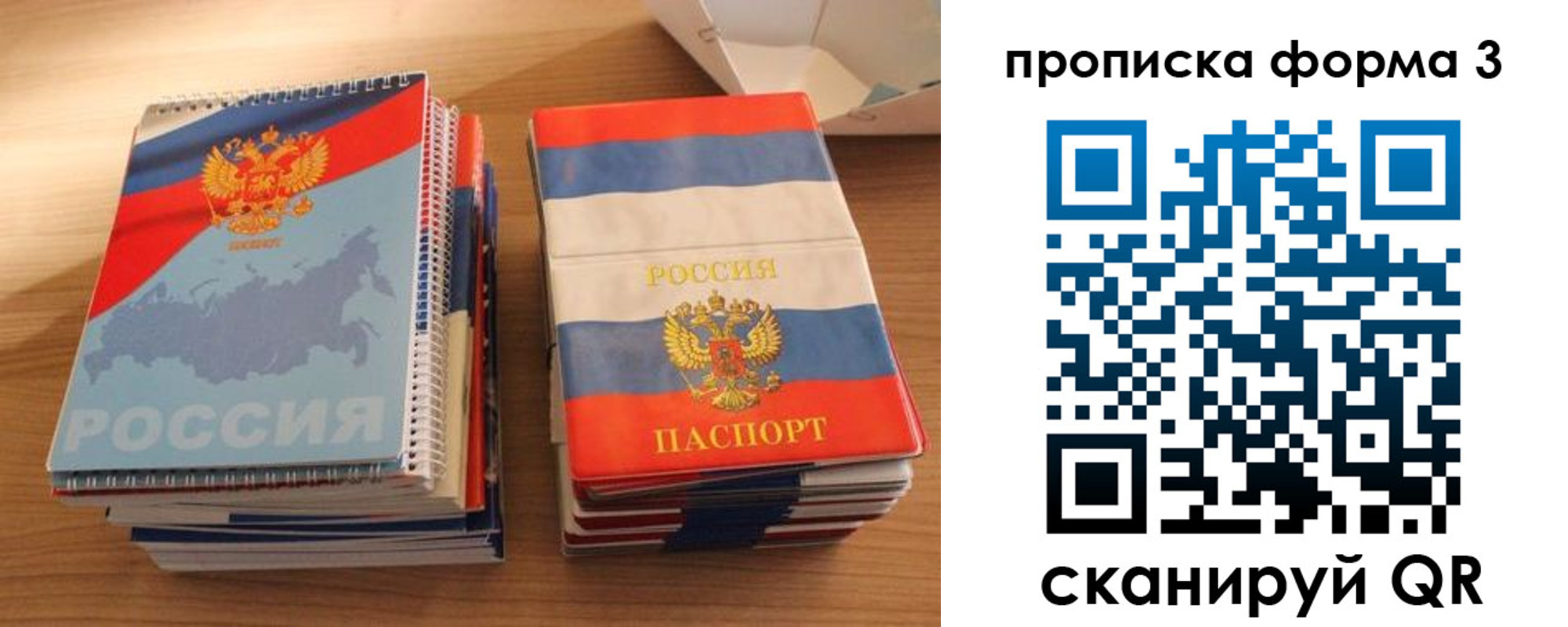 временная регистрация гарантия в Елизово