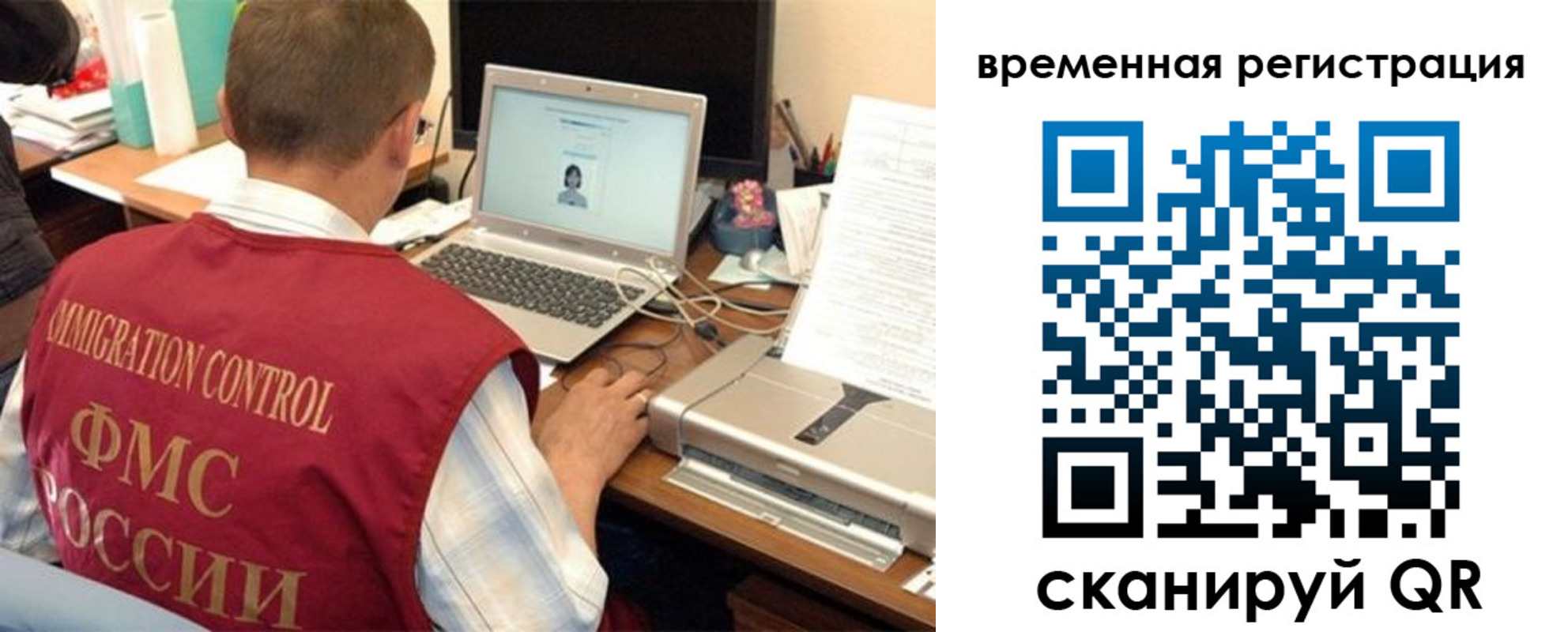 прописка для работы в Елизово
