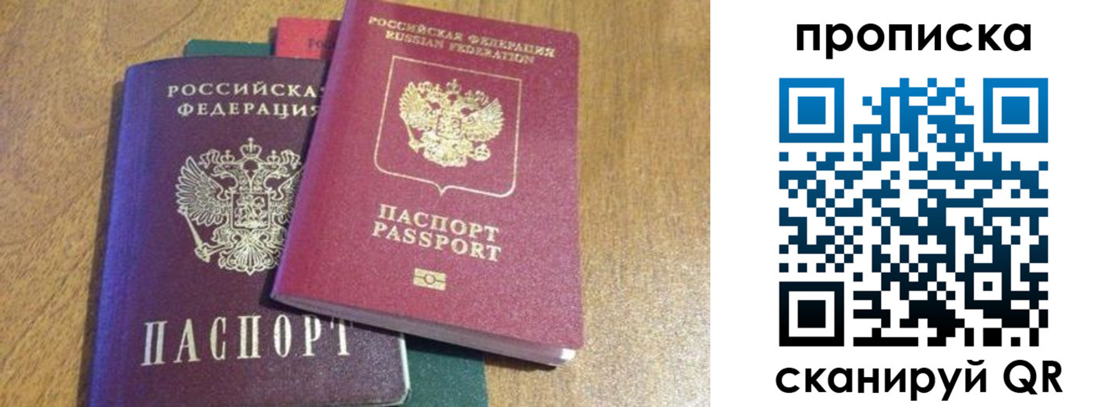 временная регистрация купить в Елизово
