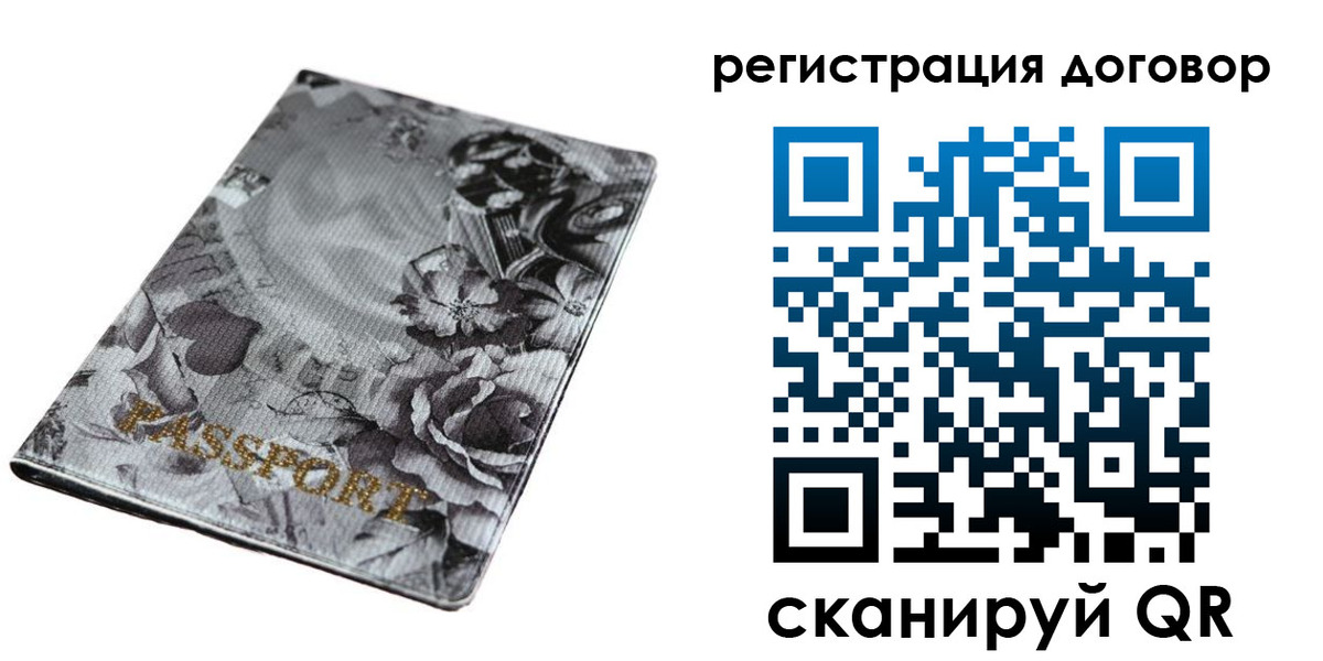 прописка для военкомата в Елизово