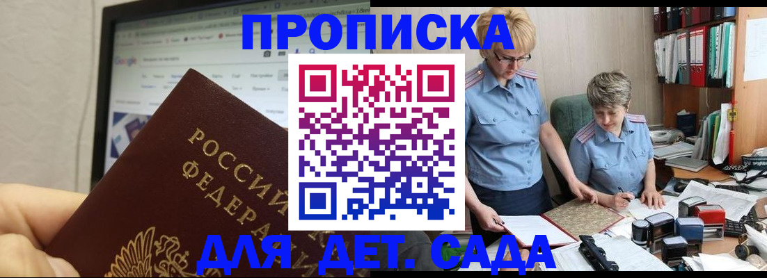 временная регистрация 2025 в Елизово