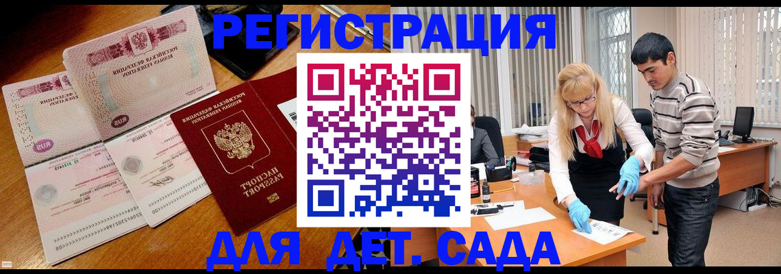 временная регистрация собственник в Елизово