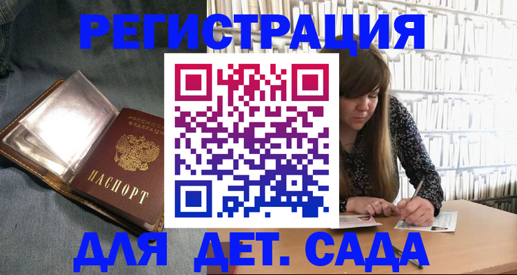 прописка для кредита в Елизово