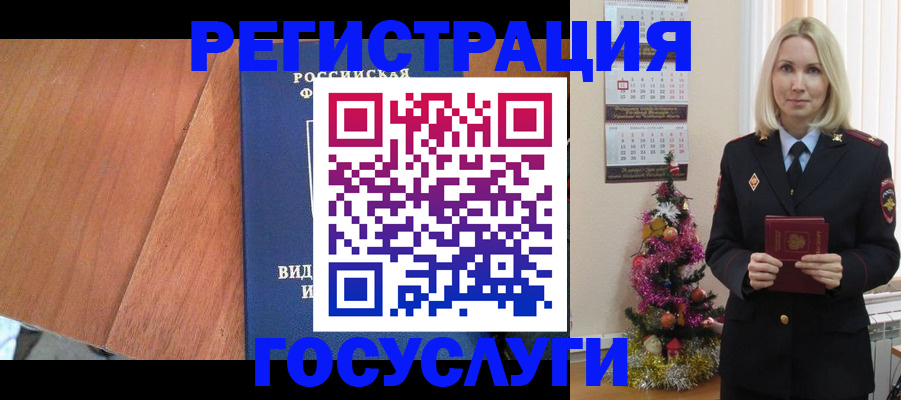 временная прописка в Елизово